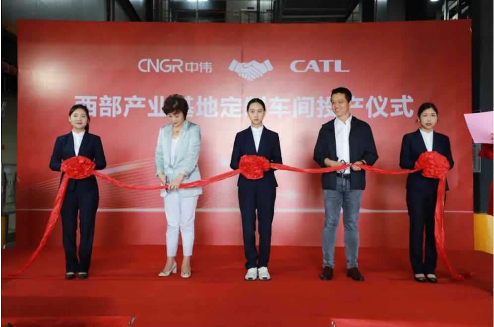 強強聯(lián)手!寧德時代參加西部產(chǎn)業(yè)基地八車間投產(chǎn)儀式  強強聯(lián)手!寧德時代參加西部產(chǎn)業(yè)基地八車間投產(chǎn)儀式