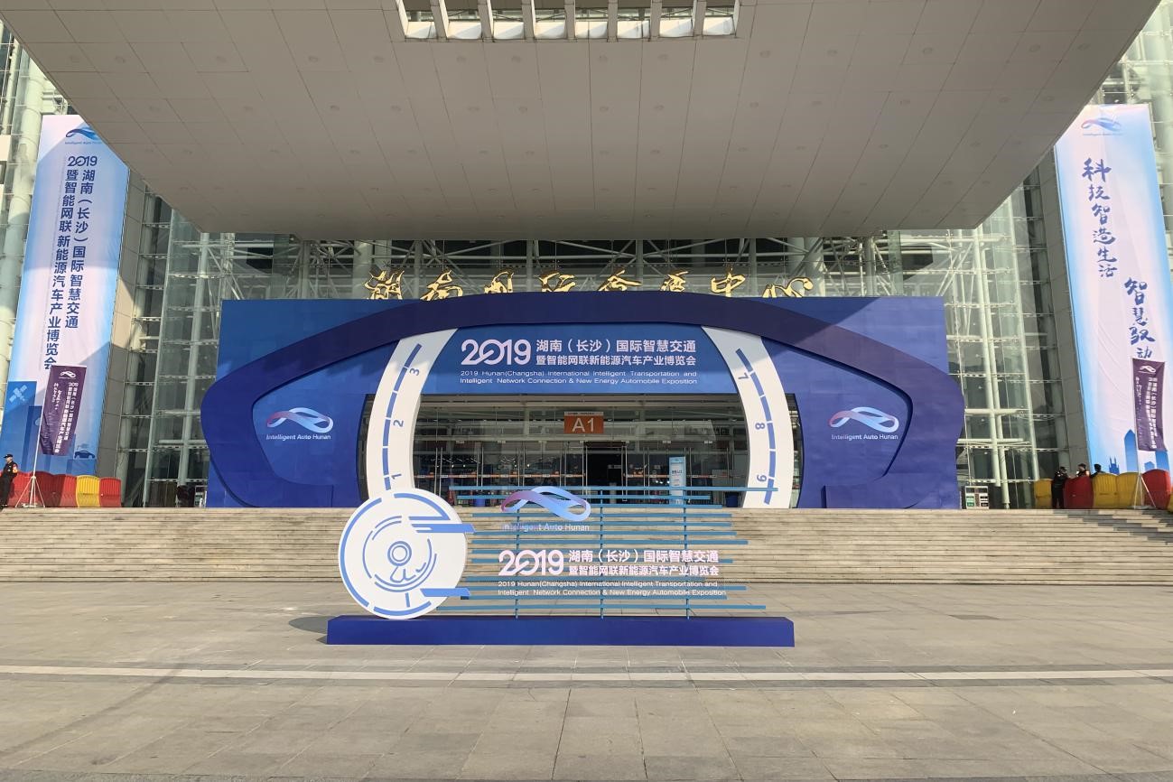 年終盛會(huì),共襄盛舉丨中偉新材料參加國(guó)際智慧交通博覽會(huì) 年終盛會(huì),共襄盛舉丨中偉新材料參加國(guó)際智慧交通博覽會(huì)