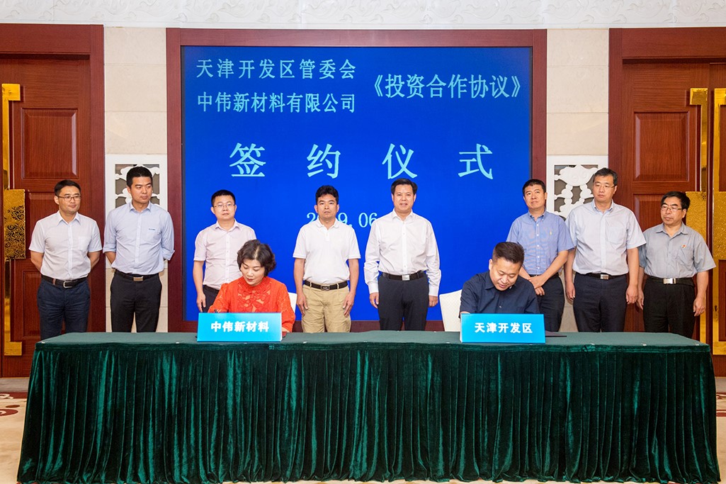 中偉新材料北部產業基地項目 落戶天津開發區南港工業區 中偉新材料北部產業基地項目 落戶天津開發區南港工業區