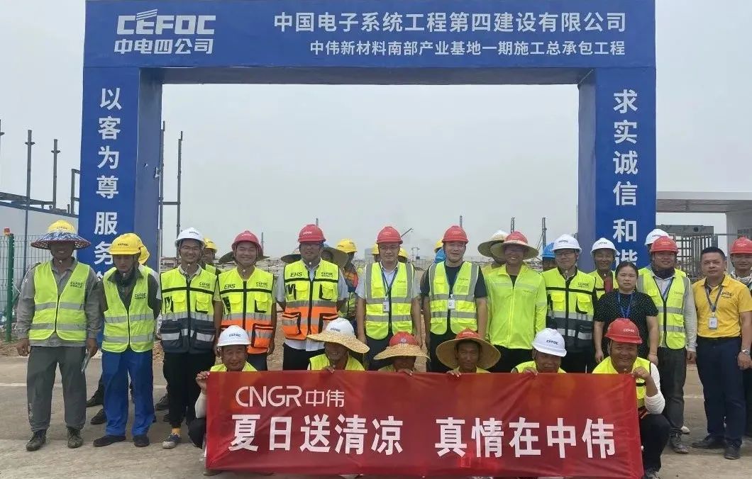 秋天的第一杯涼茶丨中偉各基地開展送清涼活動 秋天的第一杯涼茶丨中偉各基地開展送清涼活動