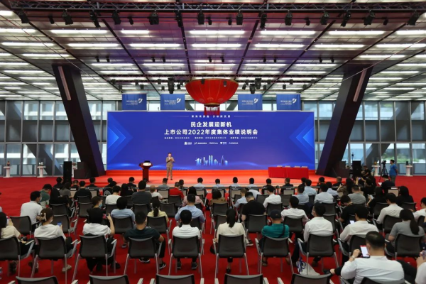 干貨滿滿 | 中偉股份受邀參加深交所主題業(yè)績說明會，發(fā)布“新四化”戰(zhàn)略