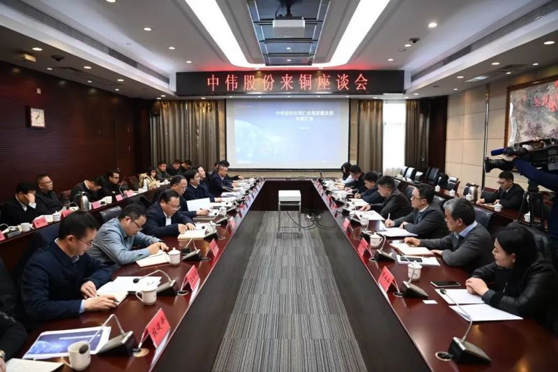 銅仁市委書記李作勛、市長穆嶸坤與中偉股份董事長鄧偉明一行舉行座談 銅仁市委書記李作勛、市長穆嶸坤與中偉股份董事長鄧偉明一行舉行座談