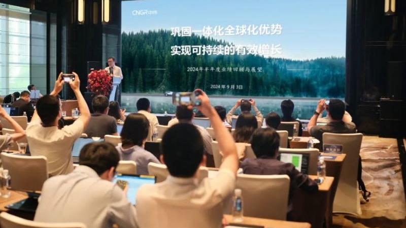 中偉股份舉辦投資者交流會 聚焦可持續(xù)的有效增長 中偉股份舉辦投資者交流會 聚焦可持續(xù)的有效增長