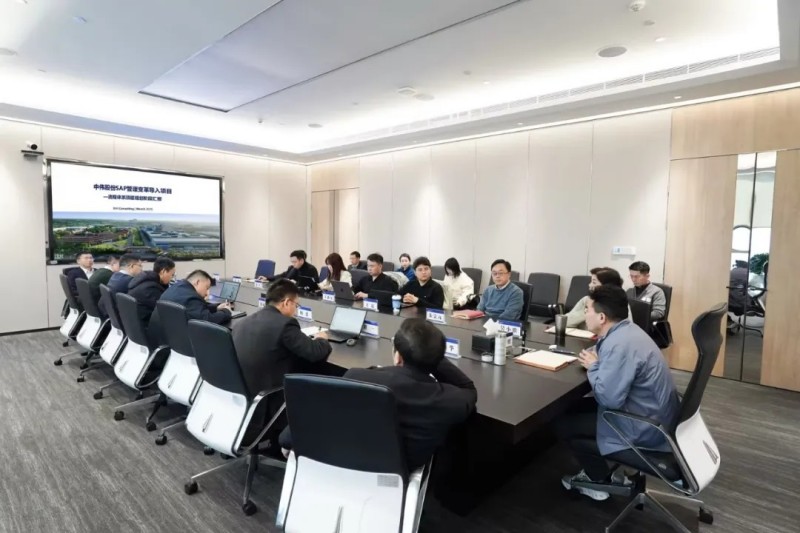 加速數智賦能|中偉股份SAP管理變革導入項目階段性成果匯報會順利召開 加速數智賦能|中偉股份SAP管理變革導入項目階段性成果匯報會順利召開