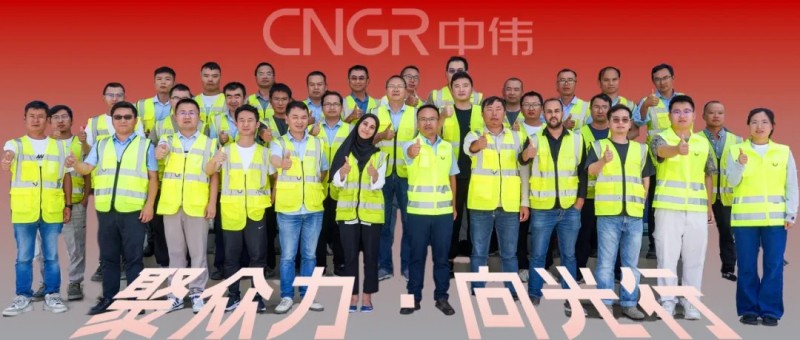 聚眾力·向光行|國際化拓疆的先行軍“總有辦法”的中偉工程建設中心海外團隊 聚眾力·向光行|國際化拓疆的先行軍“總有辦法”的中偉工程建設中心海外團隊