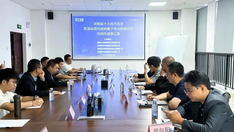 中偉牽頭湖南省2025“十大科技攻關(guān)項目”取得重大突破,開展創(chuàng)新聯(lián)合體授牌 中偉牽頭湖南省2025“十大科技攻關(guān)項目”取得重大突破,開展創(chuàng)新聯(lián)合體授牌
