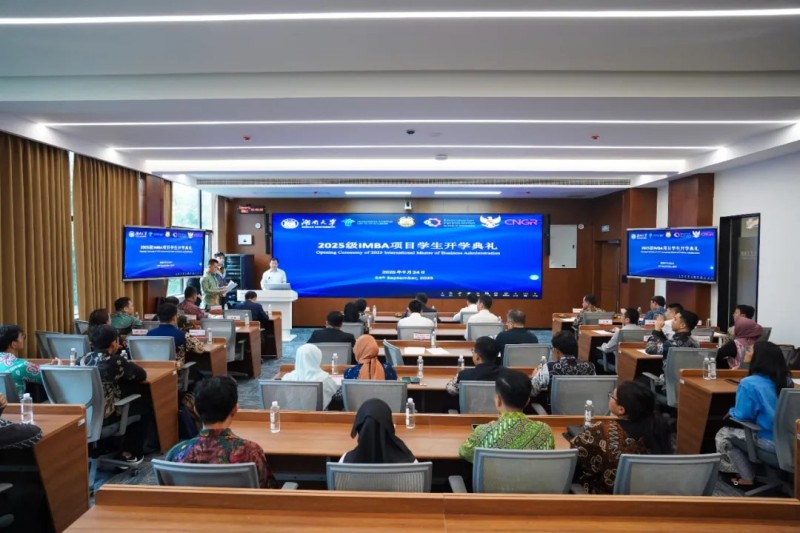 國際化產(chǎn)學(xué)研再啟新篇|印尼四部委-中偉-湖南大學(xué)聯(lián)合培養(yǎng)IMBA項目正式開班 國際化產(chǎn)學(xué)研再啟新篇|印尼四部委-中偉-湖南大學(xué)聯(lián)合培養(yǎng)IMBA項目正式開班