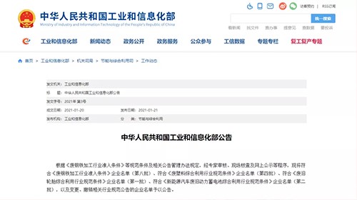 入選國家“白名單”! 中偉循環再添新動1 入選國家“白名單”! 中偉循環再添新動1