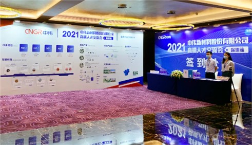 中偉高端人才交流會深圳站成功舉行 中偉高端人才交流會深圳站成功舉行