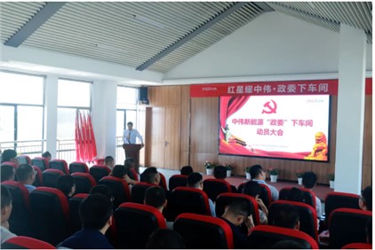 紅星耀中偉丨中部產(chǎn)業(yè)基地召開“政委下車間”動員大會 紅星耀中偉丨中部產(chǎn)業(yè)基地召開“政委下車間”動員大會