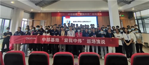 “愛我中偉 大家說”丨中部產業基地開展系列巡講活動  “愛我中偉 大家說”丨中部產業基地開展系列巡講活動