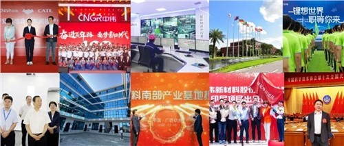 Inventory ? The Top Ten Events of CNGR in 2021 Inventory ? The Top Ten Events of CNGR in 2021