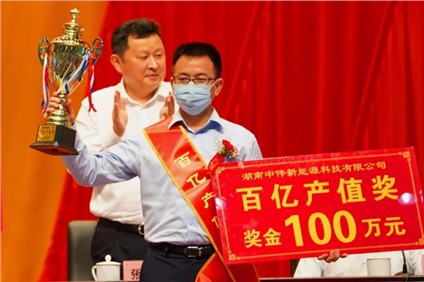 中部產(chǎn)業(yè)基地一天獲5獎(jiǎng)！助力寧鄉(xiāng)工業(yè)強(qiáng)市建設(shè)成績亮眼