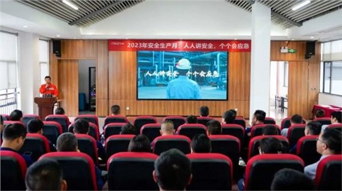 全國第22個“安全生產月”，中偉股份各產業(yè)基地舉辦安全系列活動
