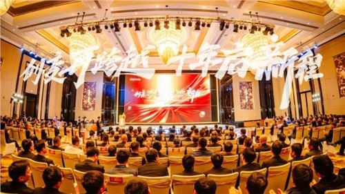 創變再跨越 十年啟新程 | 中偉股份召開2023年總結表彰暨2024年動員大會 創變再跨越 十年啟新程 | 中偉股份召開2023年總結表彰暨2024年動員大會