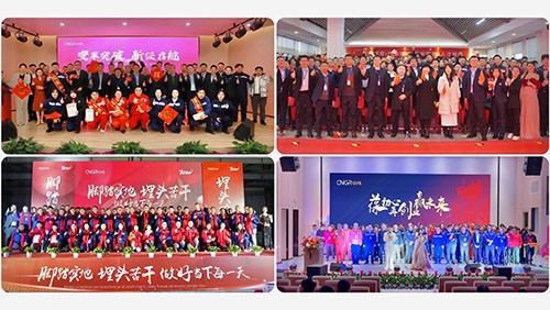 揚帆起航“新四化”紅紅火火迎新年 | 中偉股份國內各產業基地舉行2023年度總結表彰會 揚帆起航“新四化”紅紅火火迎新年 | 中偉股份國內各產業基地舉行2023年度總結表彰會