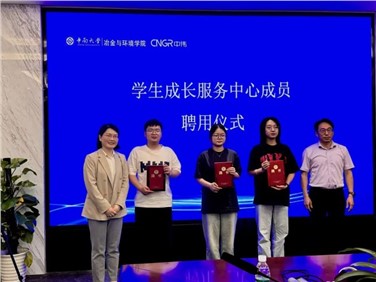 校企共建|中偉股份再度攜手中南大學,共建“學生成長服務中心” 校企共建|中偉股份再度攜手中南大學,共建“學生成長服務中心”