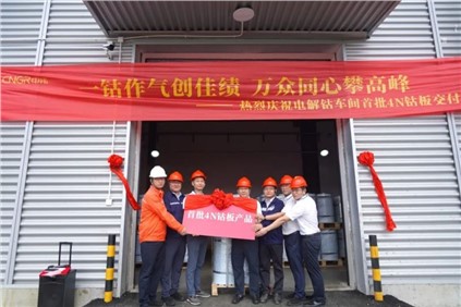 產(chǎn)品進一步豐富!中偉股份首批電解鈷成功交付客戶 產(chǎn)品進一步豐富!中偉股份首批電解鈷成功交付客戶