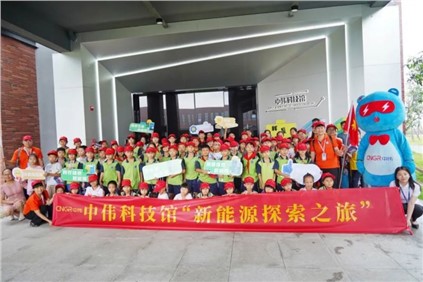 100多名小朋友參加!中偉股份第三屆“新能源探索之旅”在欽州啟動 100多名小朋友參加!中偉股份第三屆“新能源探索之旅”在欽州啟動