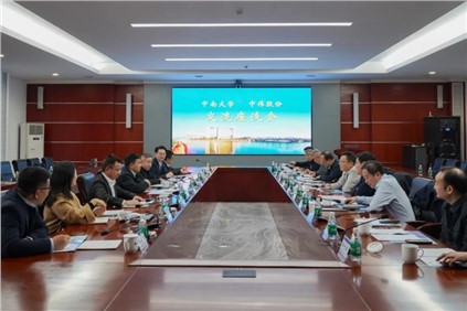 鄧偉明董事長與中南大學校長李建成交流會談 鄧偉明董事長與中南大學校長李建成交流會談