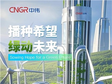 植樹節(jié)|視頻解鎖AI視角下的中偉全球產業(yè)基地春景 植樹節(jié)|視頻解鎖AI視角下的中偉全球產業(yè)基地春景