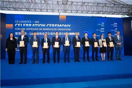 “CNGR”電解鎳助力LME香港交割倉揭牌完成首單鎳板交割 “CNGR”電解鎳助力LME香港交割倉揭牌完成首單鎳板交割